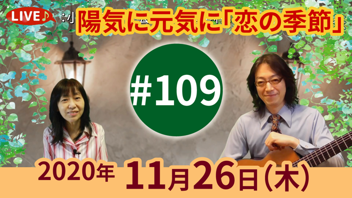 チャコ＆チコのまいにち歌声喫茶mini ライブ配信