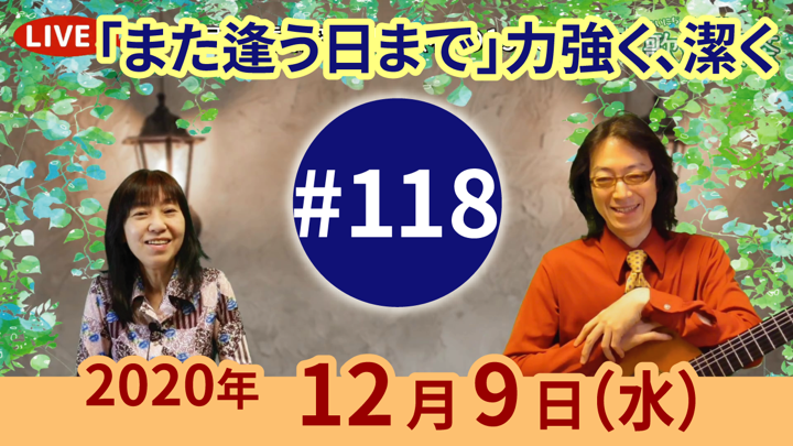 チャコ＆チコのまいにち歌声喫茶mini ライブ配信