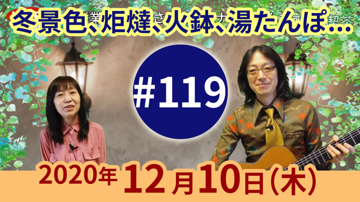 チャコ＆チコのまいにち歌声喫茶mini ライブ配信