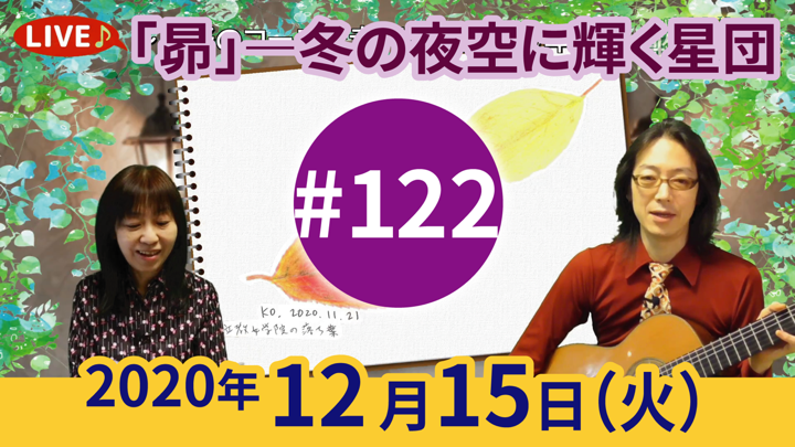 チャコ＆チコのまいにち歌声喫茶mini ライブ配信