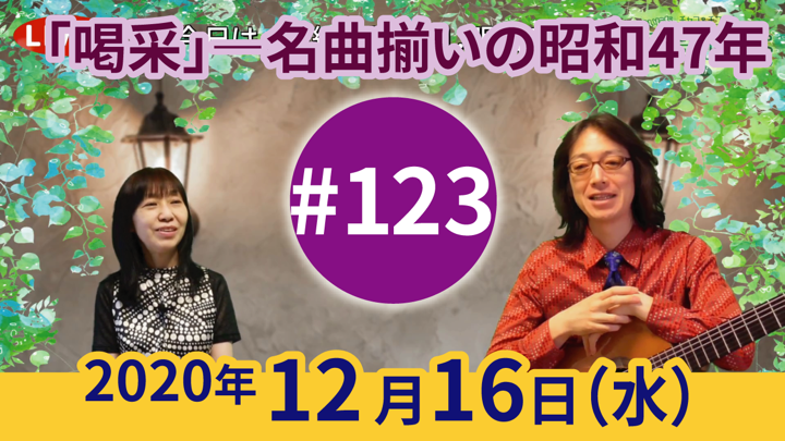 チャコ＆チコのまいにち歌声喫茶mini ライブ配信