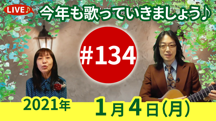 チャコ＆チコのまいにち歌声喫茶mini ライブ配信