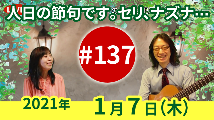 チャコ＆チコのまいにち歌声喫茶mini ライブ配信