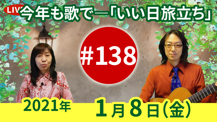 チャコ＆チコのまいにち歌声喫茶mini ライブ配信