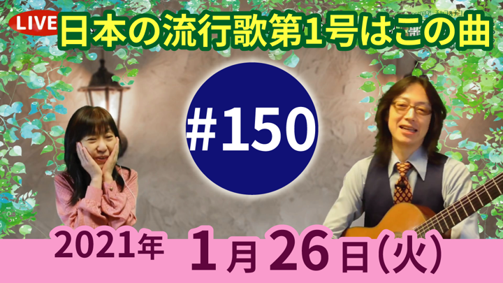 チャコ＆チコのまいにち歌声喫茶mini ライブ配信