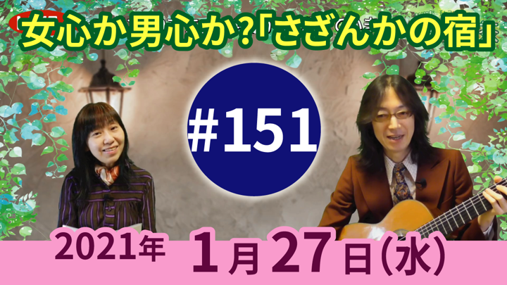 チャコ＆チコのまいにち歌声喫茶mini ライブ配信