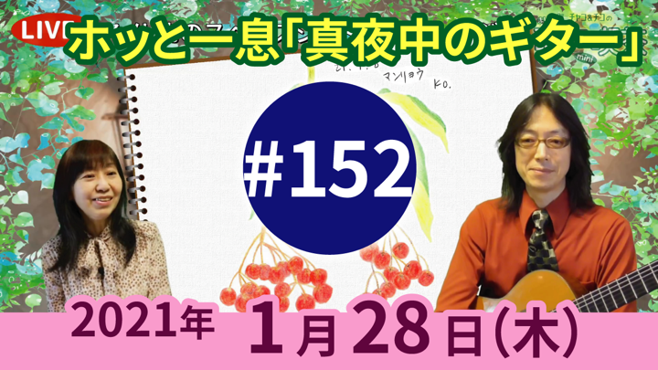 チャコ＆チコのまいにち歌声喫茶mini ライブ配信