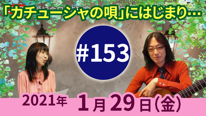 チャコ＆チコのまいにち歌声喫茶mini ライブ配信