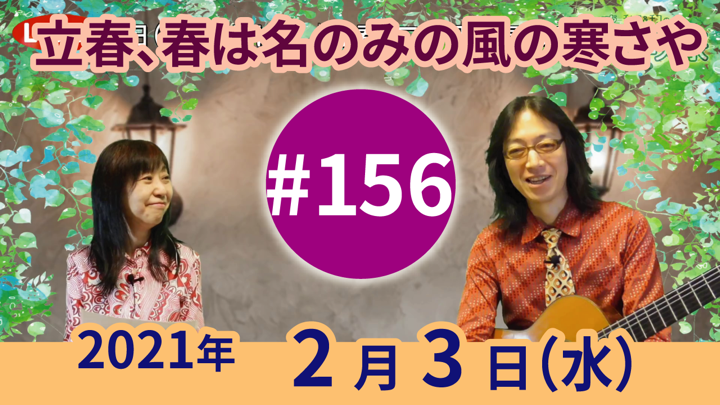 チャコ＆チコのまいにち歌声喫茶mini ライブ配信