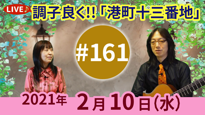 チャコ＆チコのまいにち歌声喫茶mini ライブ配信