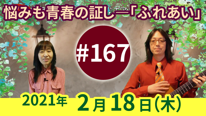 チャコ＆チコのまいにち歌声喫茶mini ライブ配信