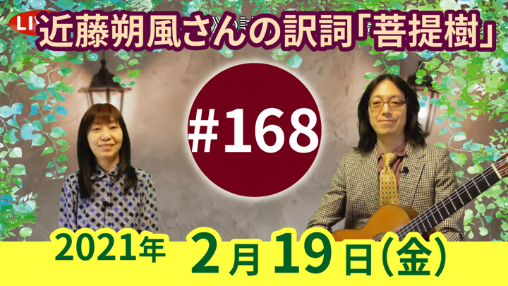 チャコ＆チコのまいにち歌声喫茶mini ライブ配信