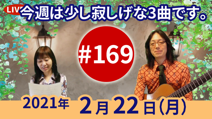 チャコ＆チコのまいにち歌声喫茶mini ライブ配信