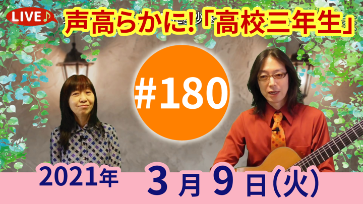 チャコ＆チコのまいにち歌声喫茶mini ライブ配信