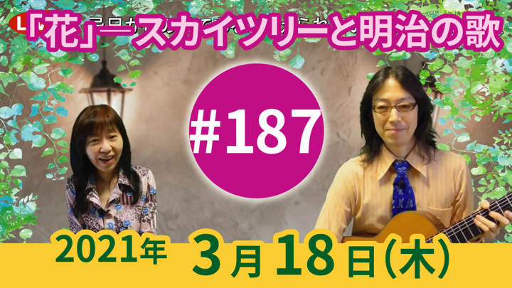 チャコ＆チコのまいにち歌声喫茶mini ライブ配信