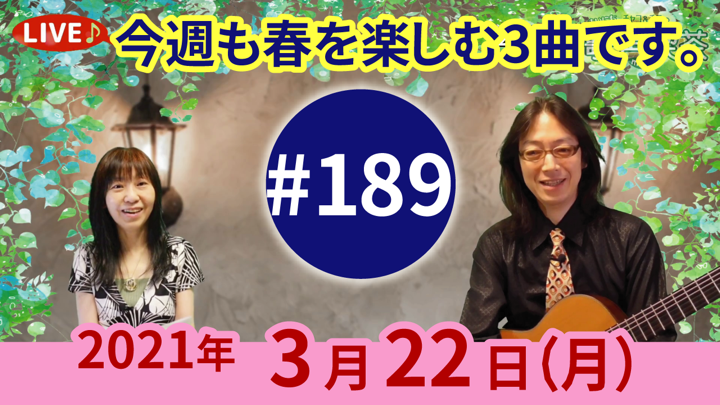 チャコ＆チコのまいにち歌声喫茶mini ライブ配信