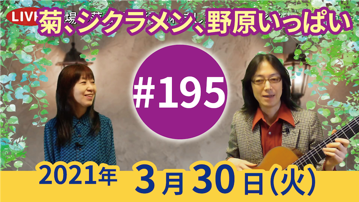 チャコ＆チコのまいにち歌声喫茶mini ライブ配信