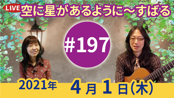 チャコ＆チコのまいにち歌声喫茶mini ライブ配信