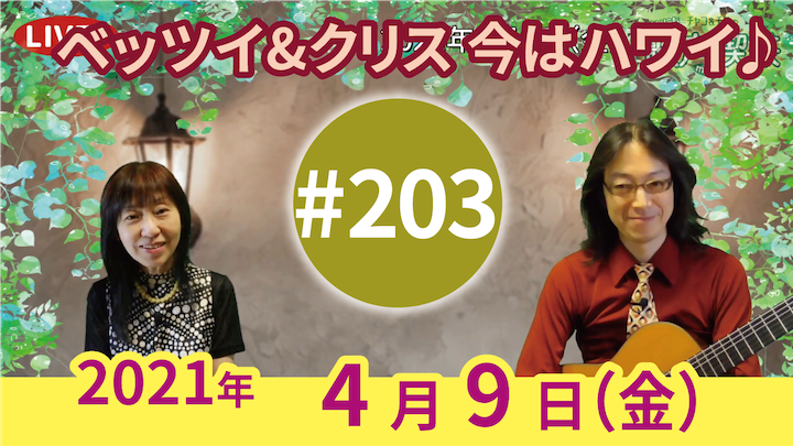 チャコ＆チコのまいにち歌声喫茶mini ライブ配信