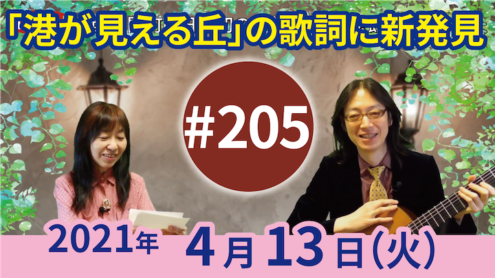 チャコ＆チコのまいにち歌声喫茶mini ライブ配信