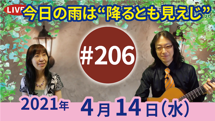 チャコ＆チコのまいにち歌声喫茶mini ライブ配信