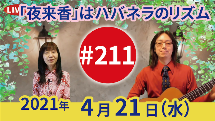 チャコ＆チコのまいにち歌声喫茶mini ライブ配信