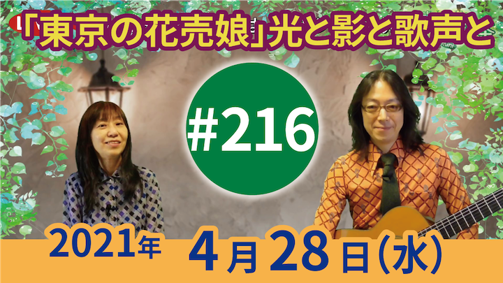 チャコ＆チコのまいにち歌声喫茶mini ライブ配信