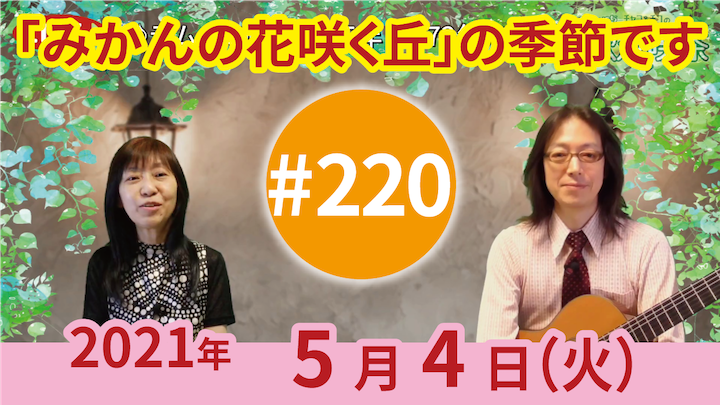 チャコ＆チコのまいにち歌声喫茶mini ライブ配信