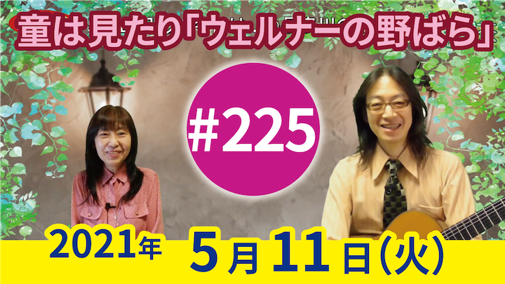 チャコ＆チコのまいにち歌声喫茶mini ライブ配信