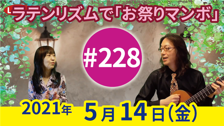 チャコ＆チコのまいにち歌声喫茶mini ライブ配信