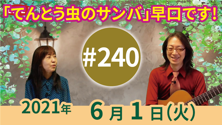 チャコ＆チコのまいにち歌声喫茶mini ライブ配信