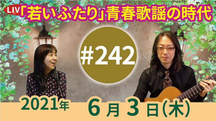 チャコ＆チコのまいにち歌声喫茶mini ライブ配信