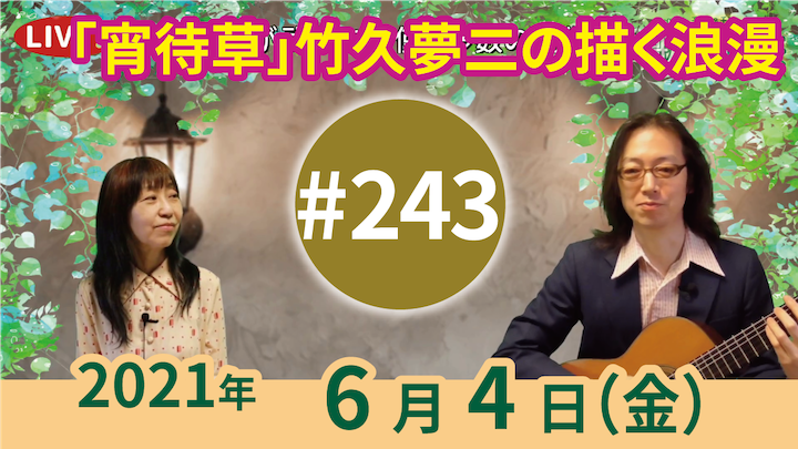 チャコ＆チコのまいにち歌声喫茶mini ライブ配信