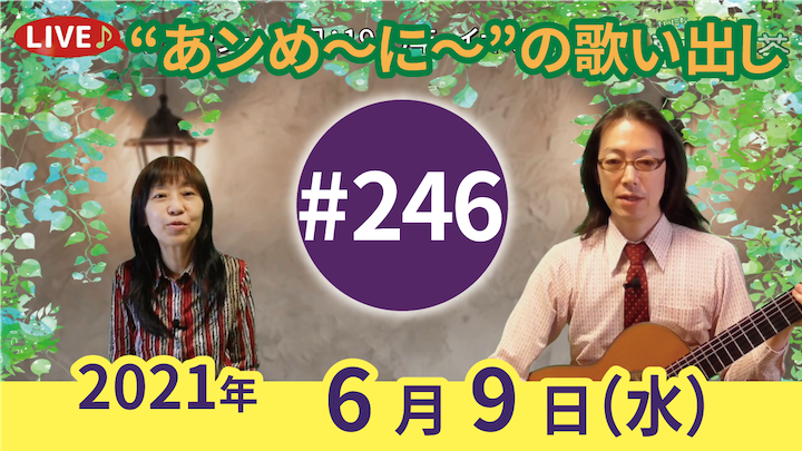 チャコ＆チコのまいにち歌声喫茶mini ライブ配信