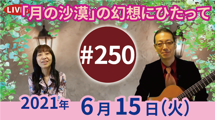 チャコ＆チコのまいにち歌声喫茶mini ライブ配信