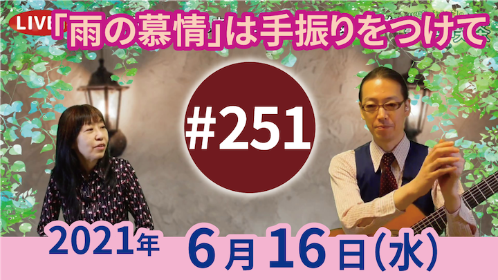 チャコ＆チコのまいにち歌声喫茶mini ライブ配信