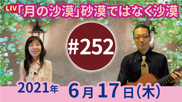 チャコ＆チコのまいにち歌声喫茶mini ライブ配信