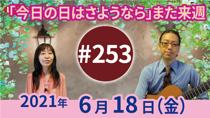 チャコ＆チコのまいにち歌声喫茶mini ライブ配信