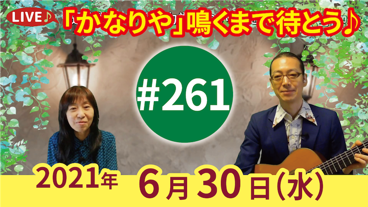 チャコ＆チコのまいにち歌声喫茶mini ライブ配信