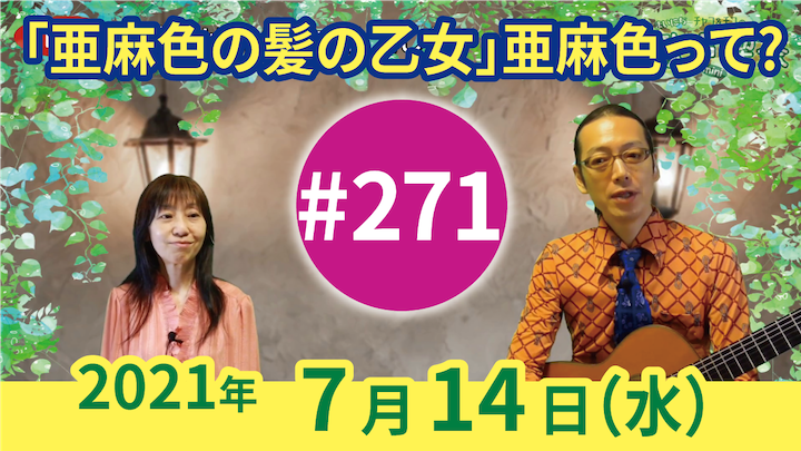 チャコ＆チコのまいにち歌声喫茶mini ライブ配信