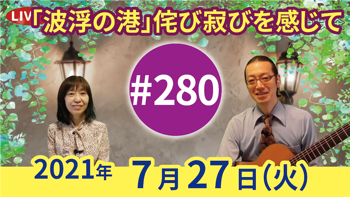 チャコ＆チコのまいにち歌声喫茶mini ライブ配信