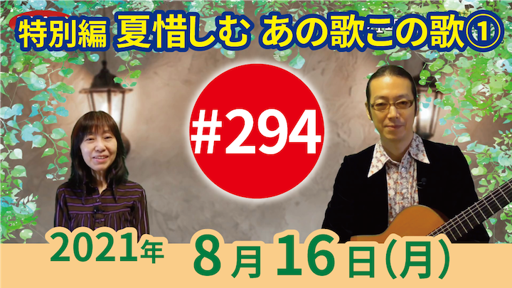 チャコ＆チコのまいにち歌声喫茶mini ライブ配信