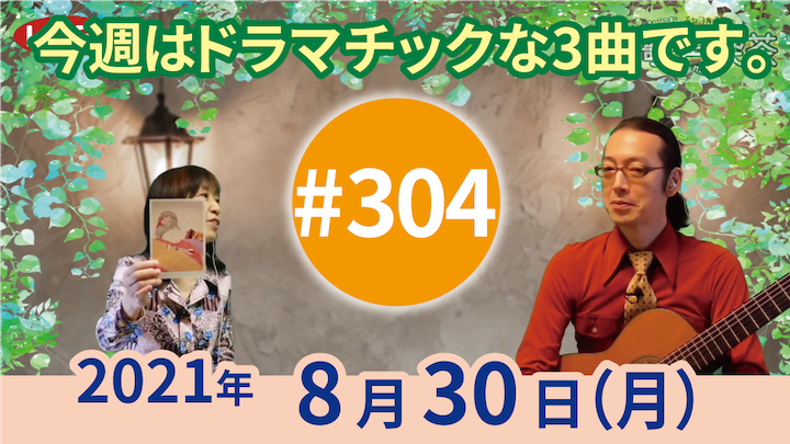 チャコ＆チコのまいにち歌声喫茶mini ライブ配信