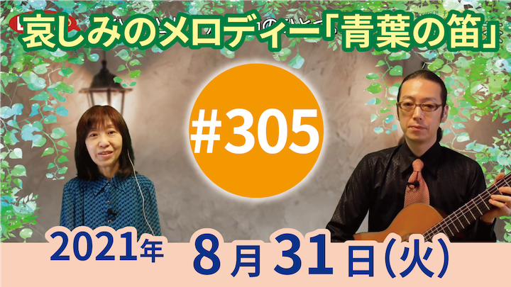 チャコ＆チコのまいにち歌声喫茶mini ライブ配信