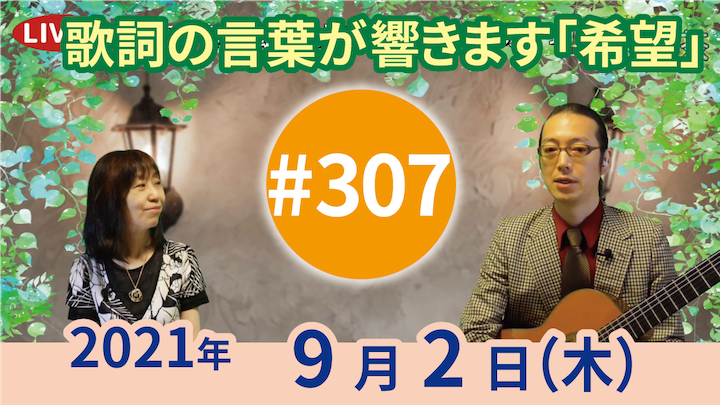 チャコ＆チコのまいにち歌声喫茶mini ライブ配信