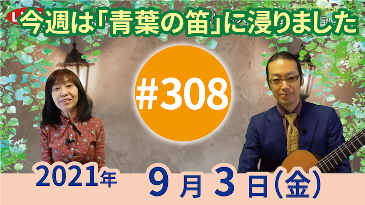 チャコ＆チコのまいにち歌声喫茶mini ライブ配信