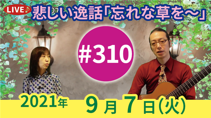 チャコ＆チコのまいにち歌声喫茶mini ライブ配信