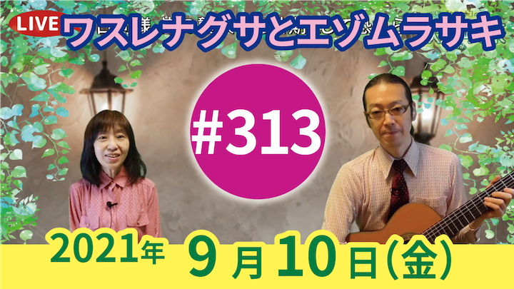 チャコ＆チコのまいにち歌声喫茶mini ライブ配信