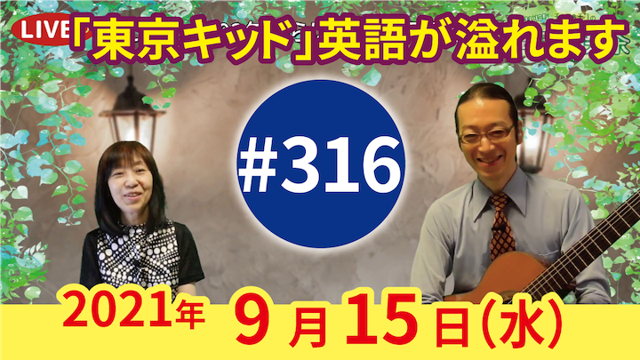 チャコ＆チコのまいにち歌声喫茶mini ライブ配信