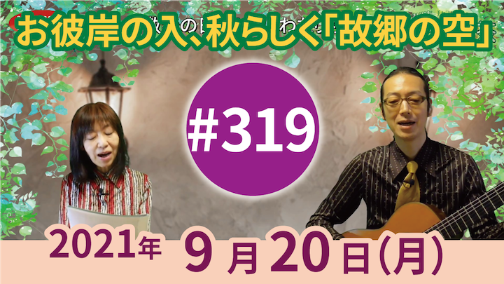 チャコ＆チコのまいにち歌声喫茶mini ライブ配信